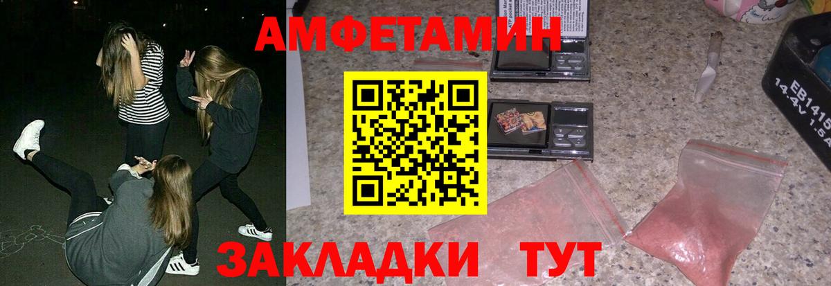 АМФЕТАМИН VHQ Губкин