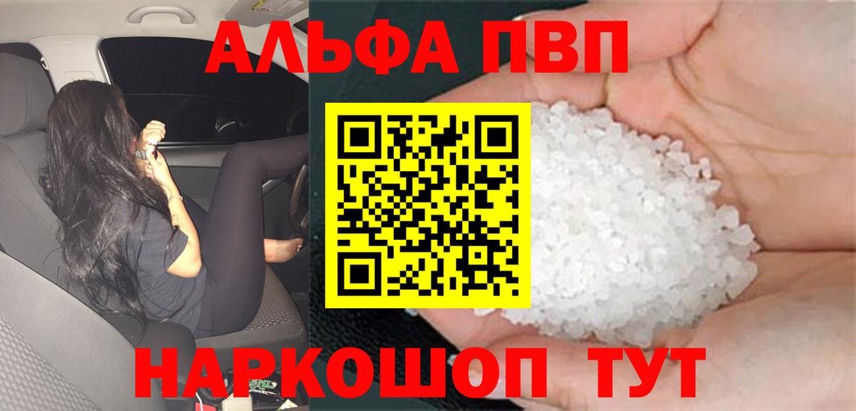 А ПВП VHQ Губкин