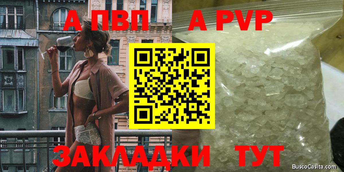 Alpha-PVP VHQ  где купить   Alpha-PVP VHQ  Губкин  Вход с VPN 