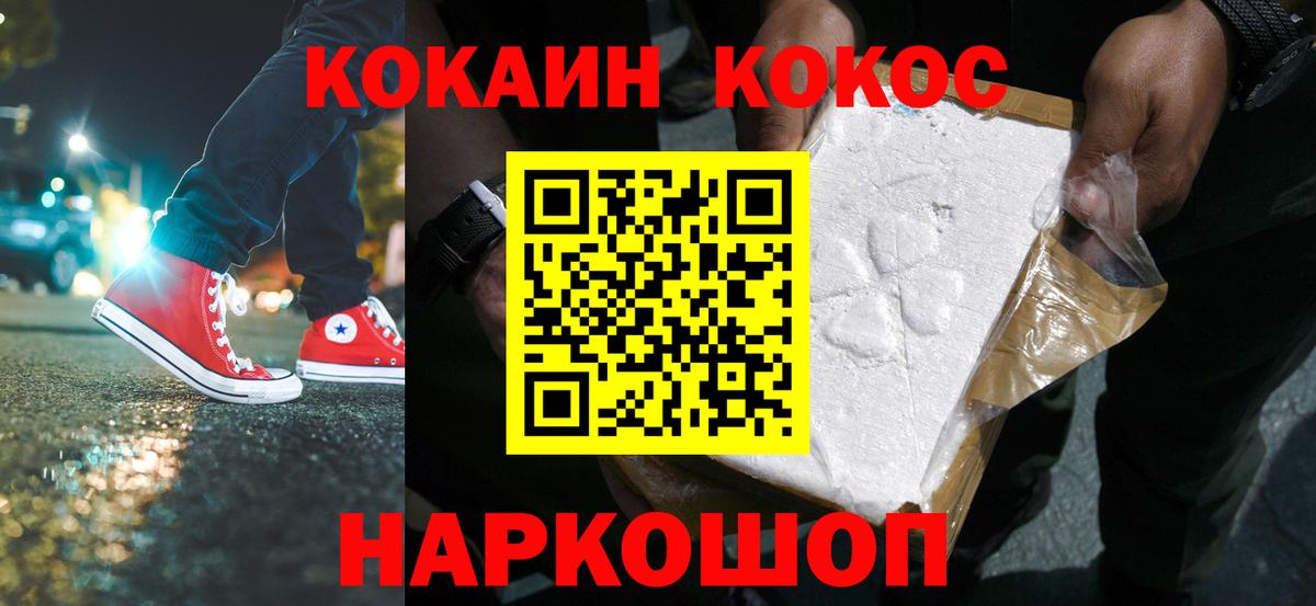 КОКАИН Columbia Губкин