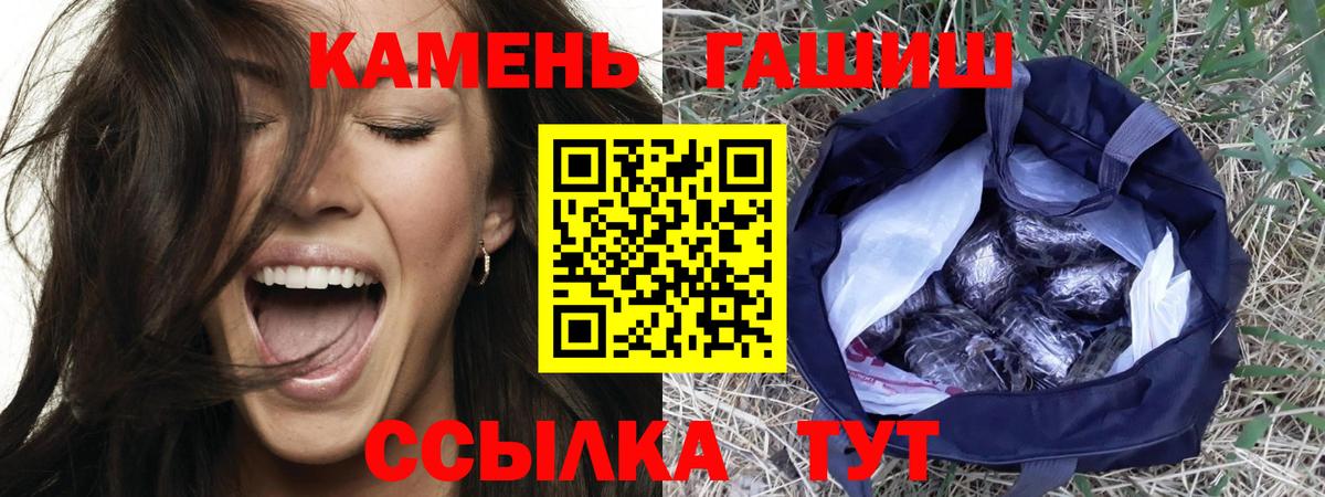 Губкин  ГАШИШ гашик  Вход с VPN  ГАШ hashish 