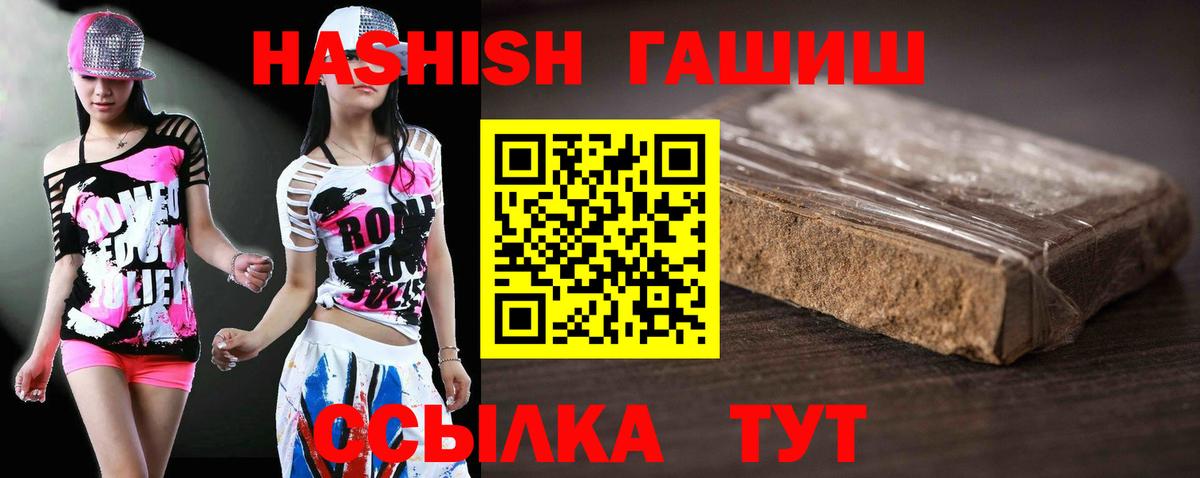 ГАШ Cannabis Губкин