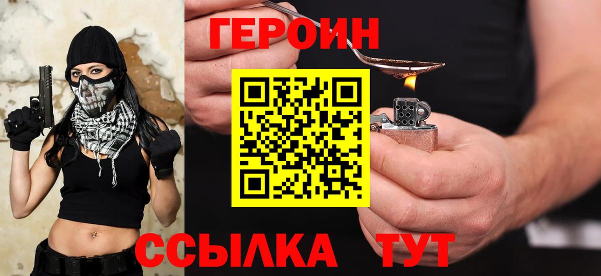 Губкин  Героин гречка  Вход с VPN 
