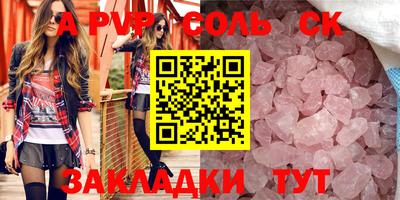 крисы Бердск