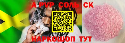 крисы Бердск
