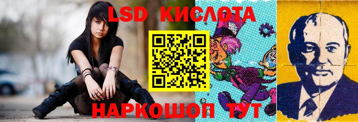 ЛСД экстази ecstasy  Вход с VPN  LSD-25 экстази кислота  Губкин 