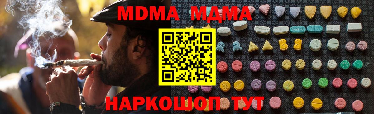 Губкин  MDMA молли  MDMA молли  Вход с VPN 