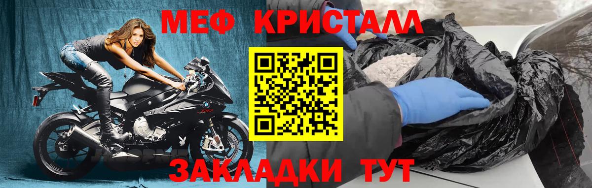 Меф  Меф  Вход с VPN  Губкин  Меф кристаллы  Меф mephedrone 