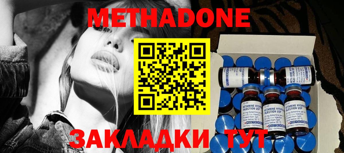 МЕТАДОН белоснежный Губкин