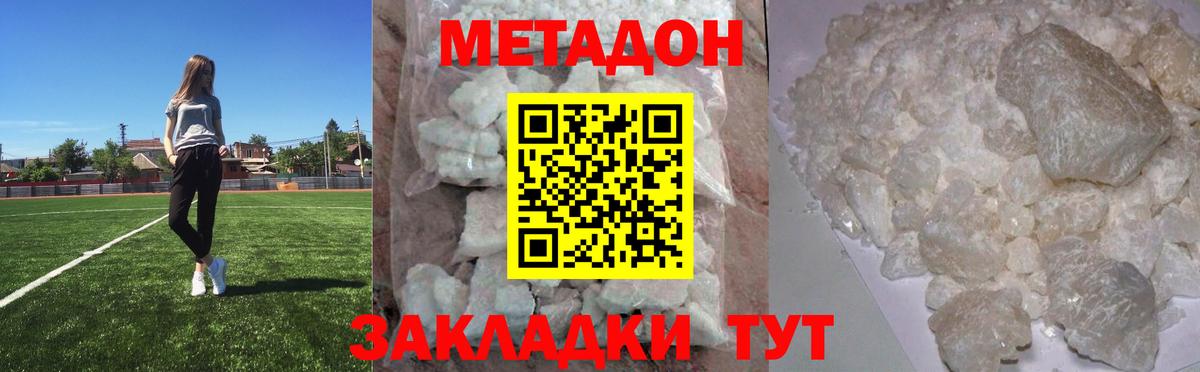 Метадон мёд  МЕТАДОН VHQ  Вход с VPN  маркетплейс какой сайт  Губкин 